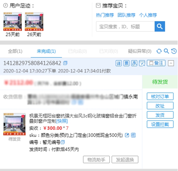 太燃了！枫景无框窗「全国团购」高燃来袭，市场抢购火热进行中