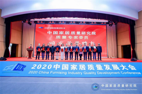 日上防盗门:受邀参加中国家居质量发展大会 日上防盗门:受邀参加中国家居质量发展大会