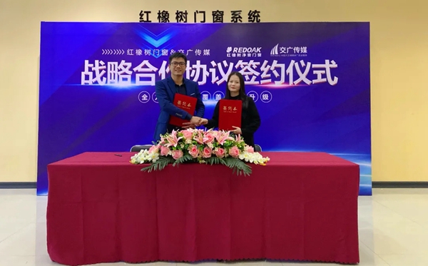 牛气!红橡树门窗“高铁广告战略合作”签约仪式隆重举行! 牛气!红橡树门窗“高铁广告战略合作”签约仪式隆重举行!