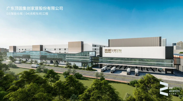 顶固全屋定制智能制造生产基地迈向新里程 顶固全屋定制智能制造生产基地迈向新里程