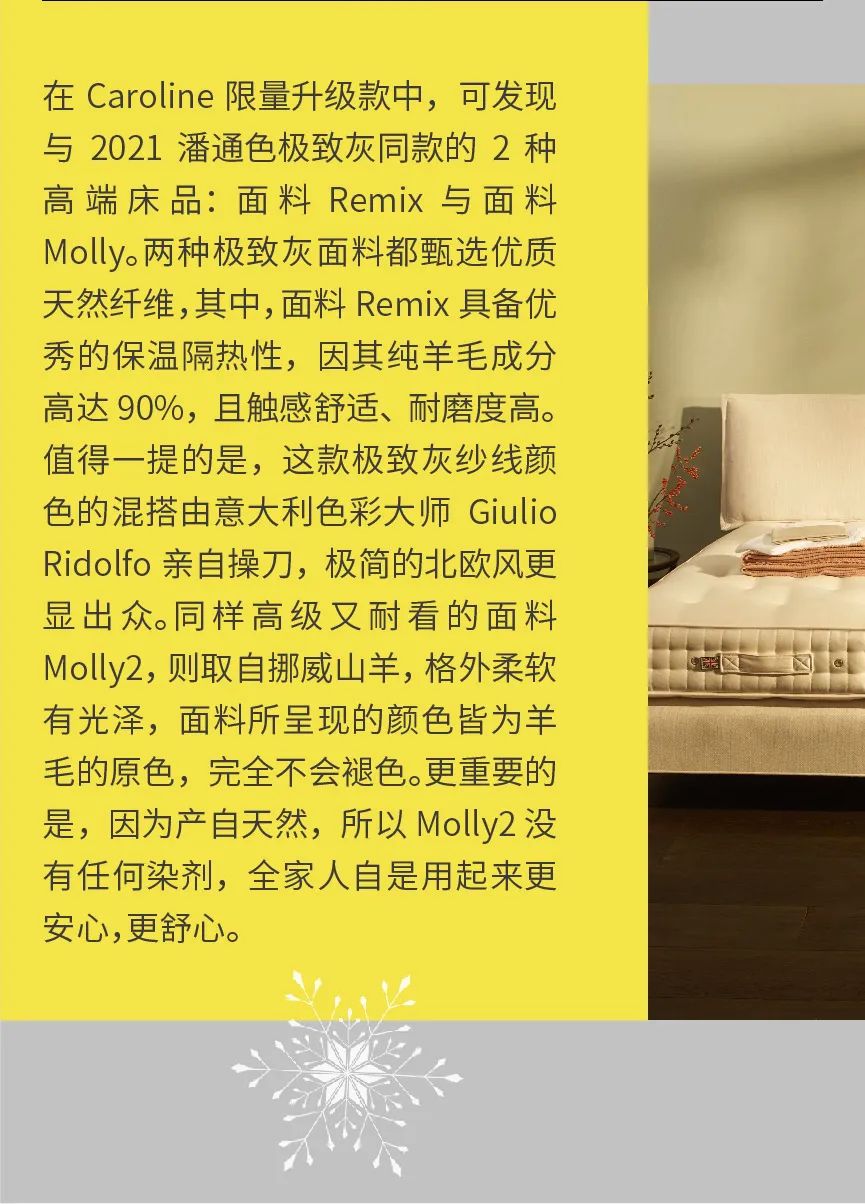 克拉斯家居 | 明亮2021用潘通色传递