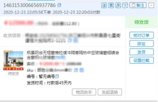 太燃了！枫景无框窗「全国团购」高燃来袭，市场抢购火热进行中