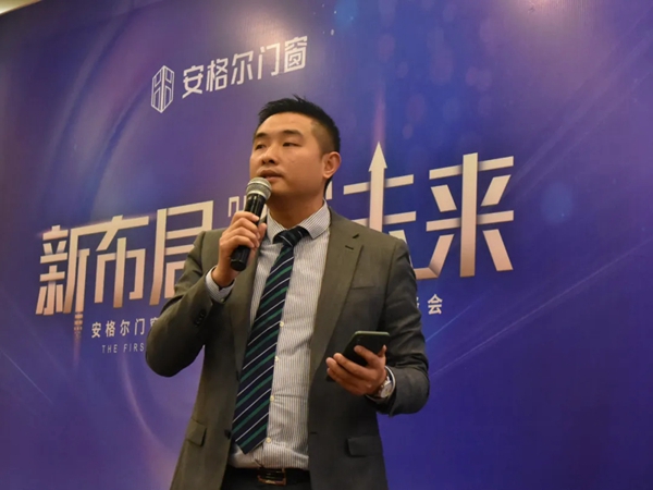 安格尔门窗2021年第一届战略合作伙伴峰会成功举行