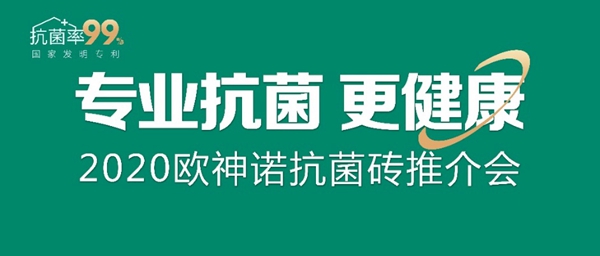 喜报！欧神诺荣获全国建材企业管理现代化创新成果表彰！