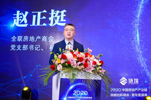 米兰之窗获2020中国房地产产业链战略创新峰会重磅奖项