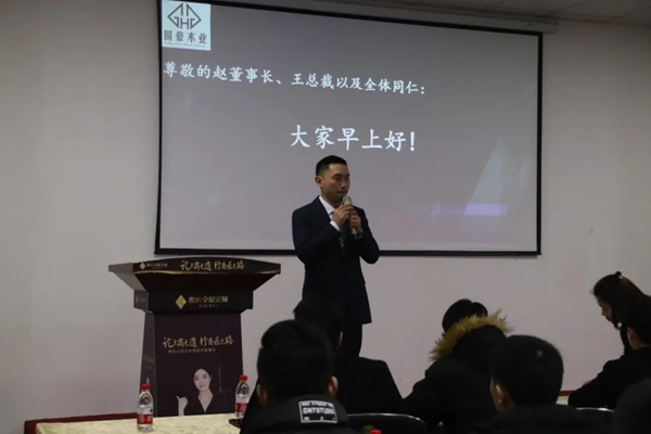 尚鼎定制家举行2020年终总结大会