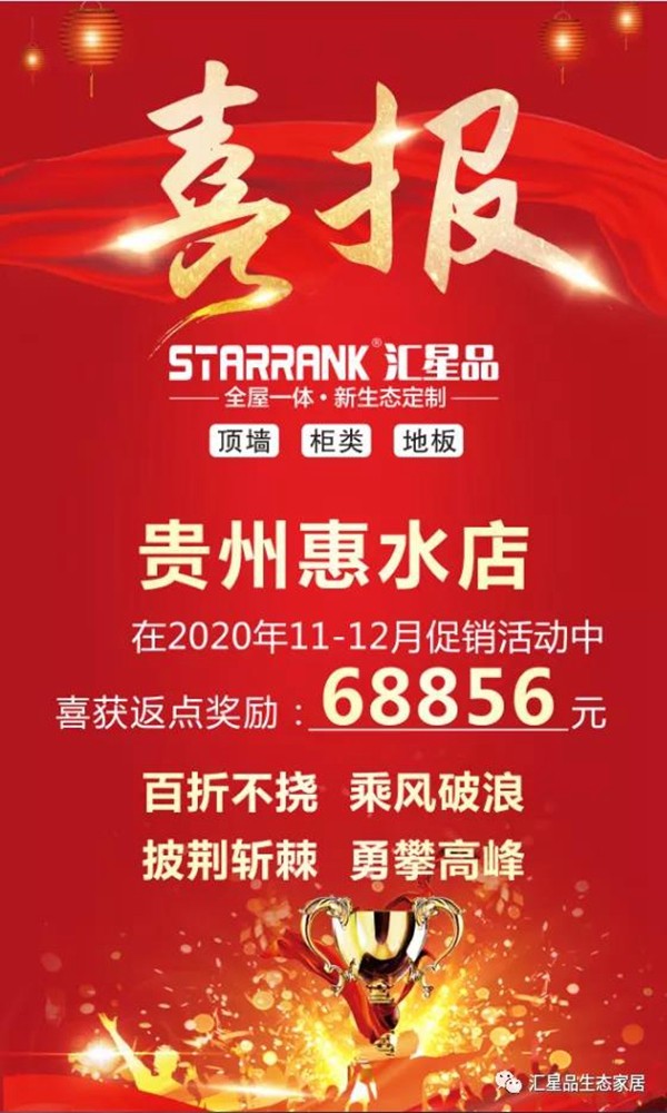 汇星品全屋一体新生态定制引领行业刷屏霸榜再爆单! 汇星品全屋一体新生态定制引领行业刷屏霸榜再爆单!