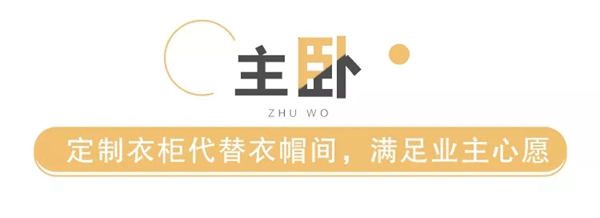 邦元名匠家居案例分享|126㎡三房这样设计,效果甩邻居几条街! 邦元名匠家居案例分享|126㎡三房这样设计,效果甩邻居几条街!