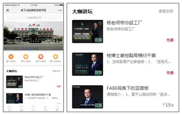 回望鎏金,莫干山全屋定制2020年大事记 回望鎏金,莫干山全屋定制2020年大事记