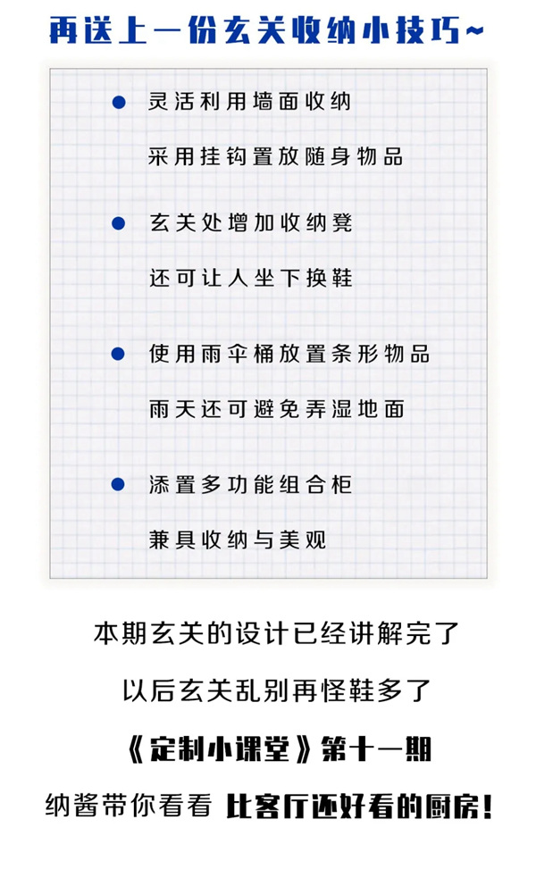 奢匠全屋定制：这些“逆天”玄关设计，你一定要最先知道！