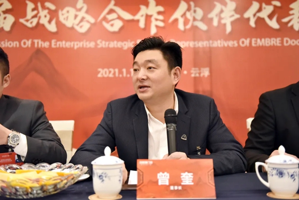 安柏瑞门窗第四届战略合作伙伴代表大会成功举行