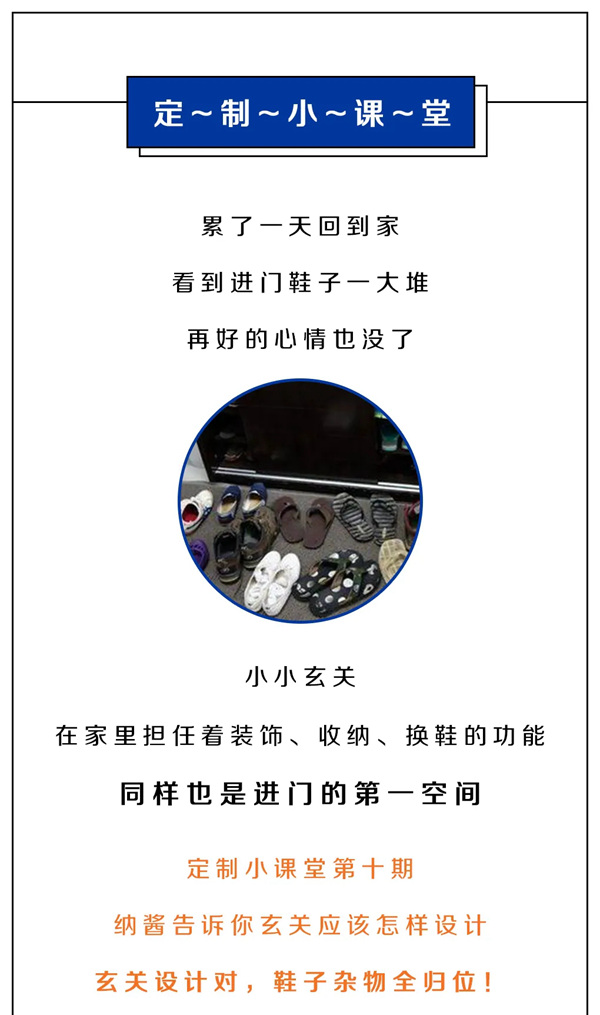 奢匠全屋定制：这些“逆天”玄关设计，你一定要最先知道！