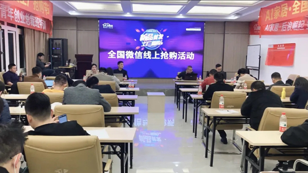 AI家居2021首届青年创业总裁班特训圆满结束