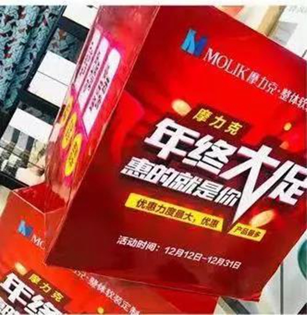 摩力克宁波专卖店朱总：明确目标，全力以赴，冲刺业绩高峰