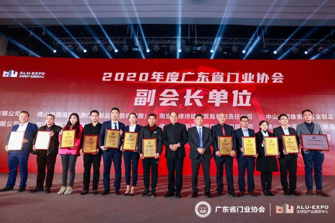 致尚门窗荣膺“2020影响力企业”称号