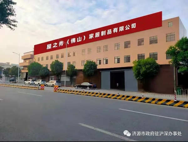 济源市政府驻沪深办事处企业家系列——行稳致远的佛山群英谱
