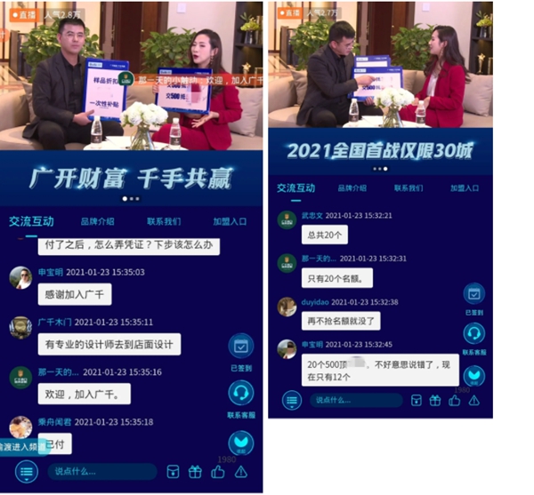 广千木门整木定制2021年首场财富峰会圆满落幕