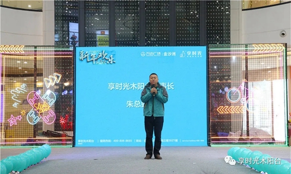 享时光木阳台●金沙洲万达店正式上线！美好生活离您更近一步！