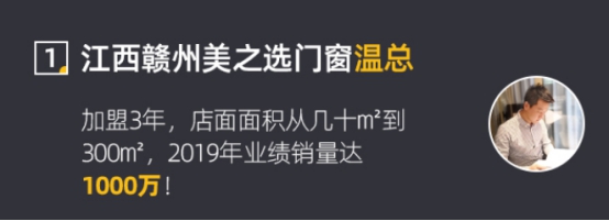 加盟三年，年销售业绩达1000万？这个品牌不简单！