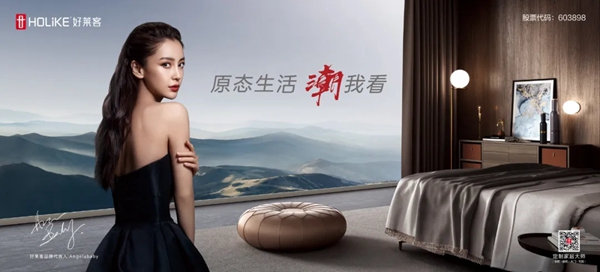 潮启品牌新未莱|定制家居大师好莱客强势登陆中国之声、音乐之声！