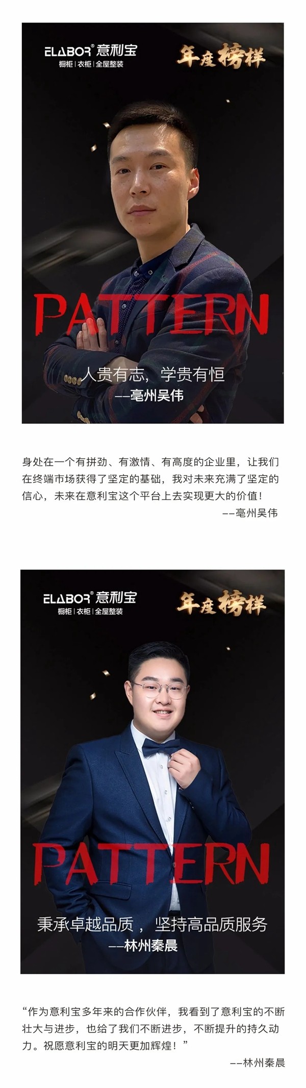披荆斩棘，实至名归！2020年度意利宝家居优秀经销商风采展示