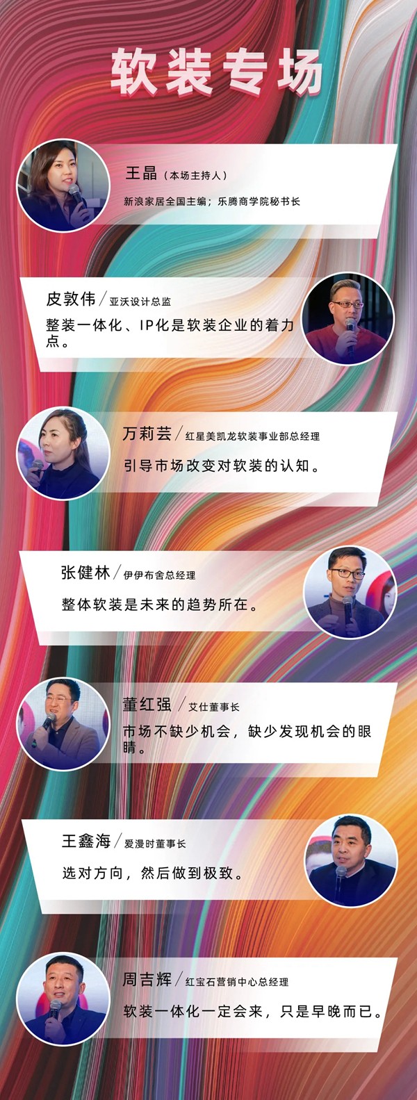 这次「品建会」，我们想把涂料软装聊透！