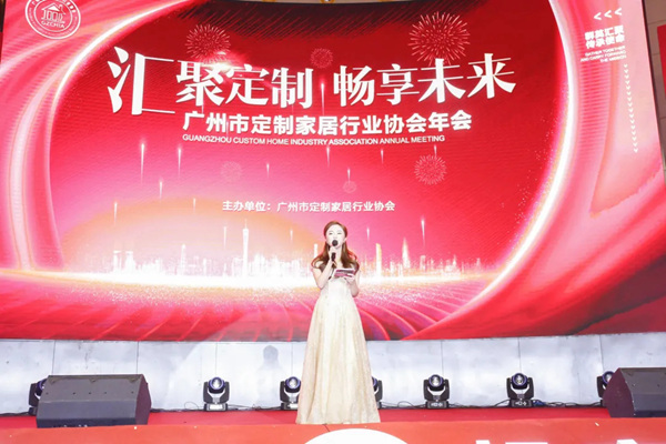 广州市定制家居行业协会年会圆满落幕，天湘板业揽获多项殊荣