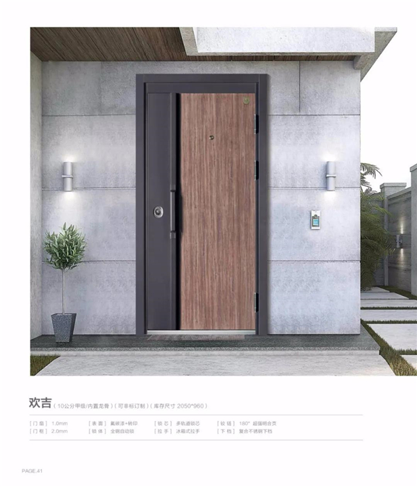 欢笑门业：给你营造一个美好居家生活氛围