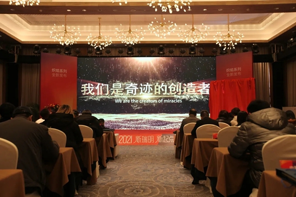 瑞明柚木窗“新瑞明，新起点”暨2021新品发布会圆满结束