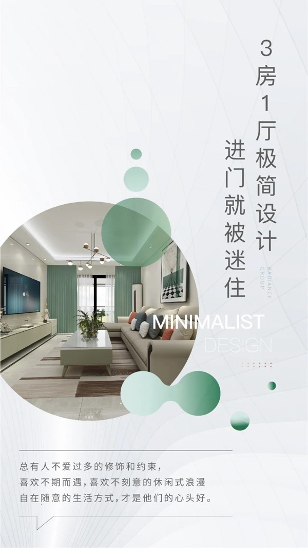 美佰利全屋定制：3房1厅极简设计，进门就被迷住