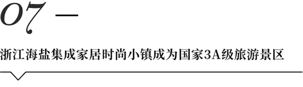 19天新开29家店，红星美凯龙引领家居发展再提速