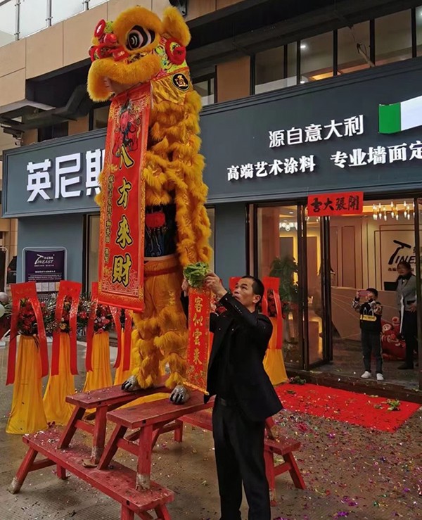 英尼斯特艺术涂料广东怀集专卖店盛大开业 英尼斯特艺术涂料广东怀集专卖店盛大开业