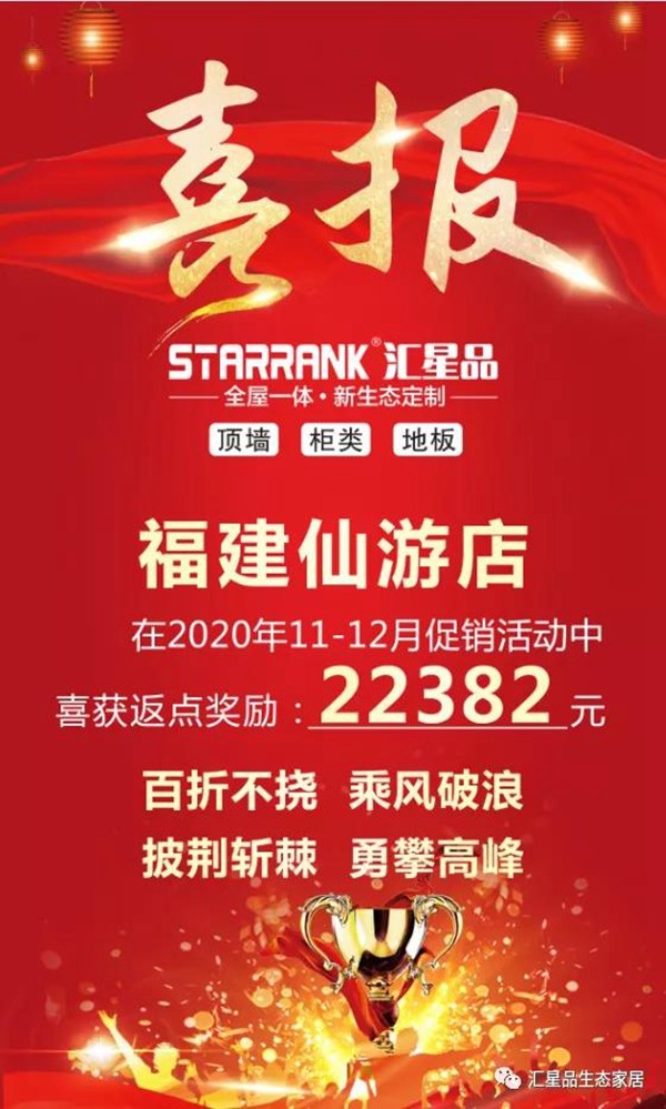 汇星品全屋一体新生态定制引领行业刷屏霸榜再爆单! 汇星品全屋一体新生态定制引领行业刷屏霸榜再爆单!