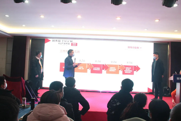 客来福家居“企业文化”专题讲座活动盛大召开