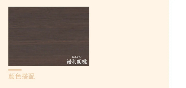 贵朝全屋定制：百搭原木色，演绎百变风格！