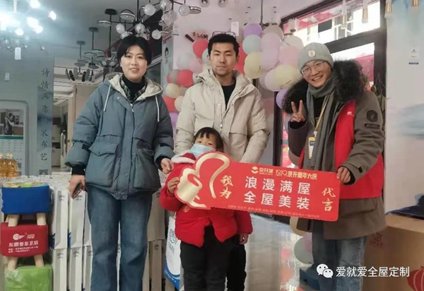 爱就爱全屋定制帮扶不断,助力终端销售签单不停!