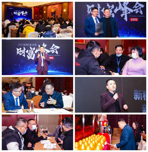 品冠E家  预见未来——荣事达集团全屋场景品牌品冠E家发布会完美收官