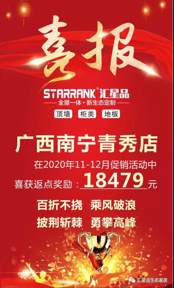 汇星品全屋一体新生态定制引领行业刷屏霸榜再爆单! 汇星品全屋一体新生态定制引领行业刷屏霸榜再爆单!