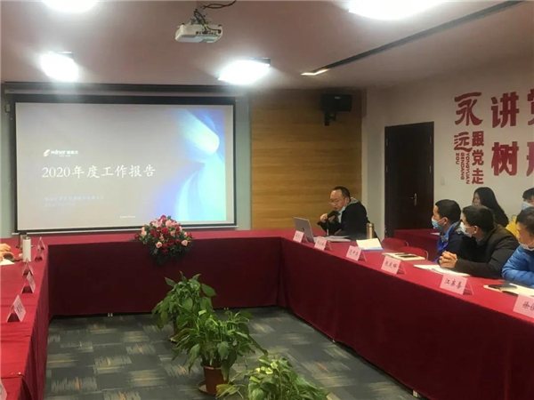 唯妮尔家居股份年终工作会议顺利召开