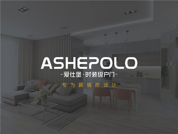 新年新气象，爱仕堡愿你的2021开个好“门”！