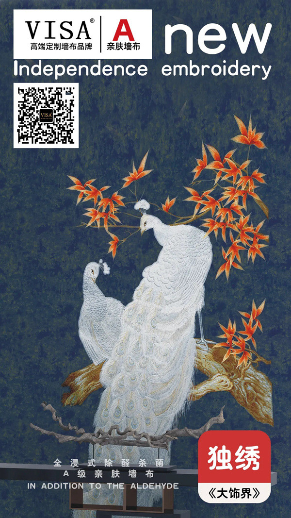 VISA高端定制软装：墙布究竟应该怎么贴