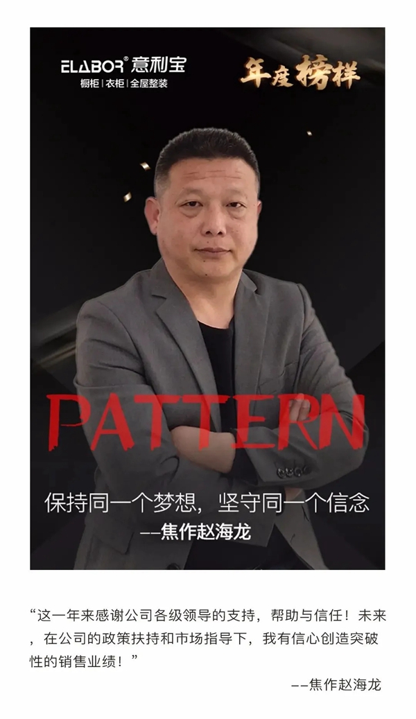 披荆斩棘，实至名归！2020年度意利宝家居优秀经销商风采展示