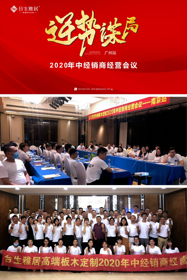 合生雅居2020年度十大热点事件回顾