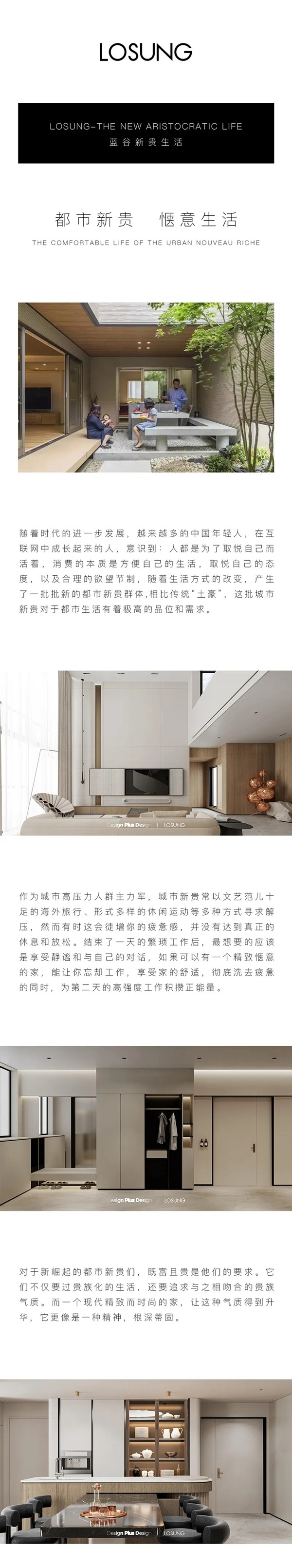 蓝谷轻奢定制:都市新贵,惬意生活 蓝谷轻奢定制:都市新贵,惬意生活