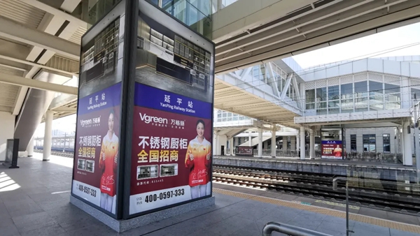 喜迎新春丨万格丽强势亮相福建东至西全线动车站广告