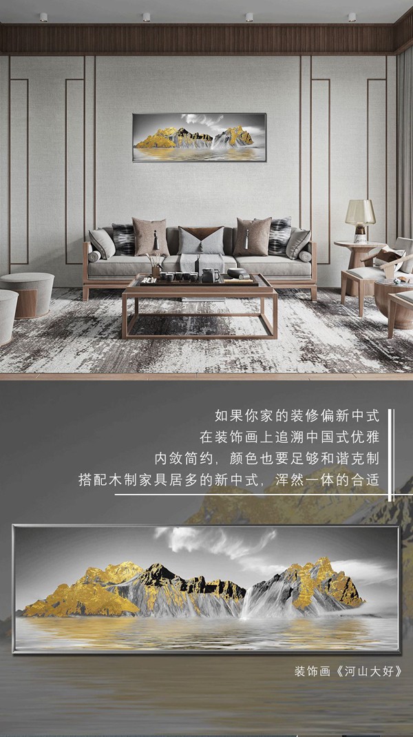 丽绣云感亲肤墙布：装饰画怎么选才显得高级？