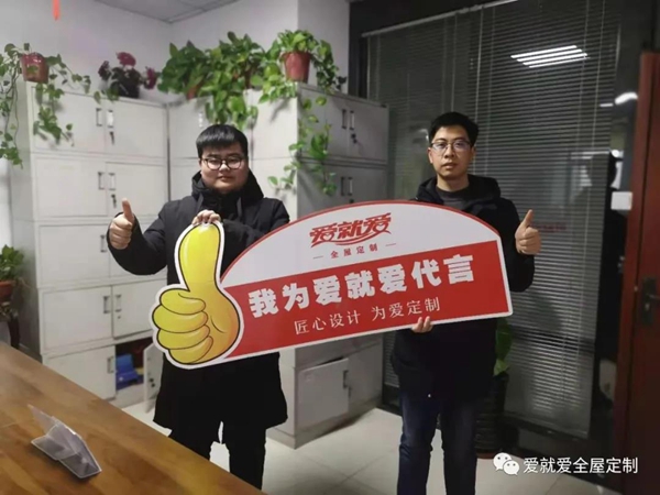 爱就爱全屋定制帮扶不断,助力终端销售签单不停!