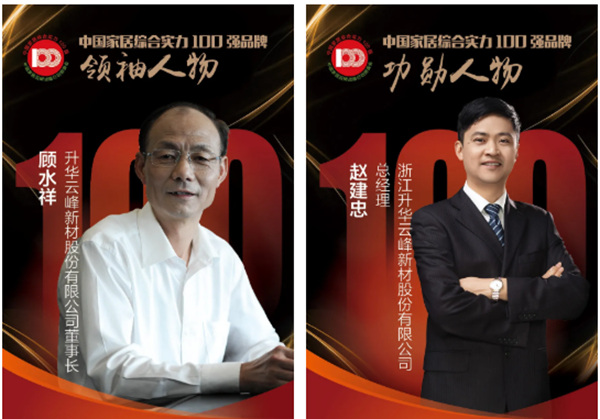 回望鎏金,莫干山全屋定制2020年大事记 回望鎏金,莫干山全屋定制2020年大事记