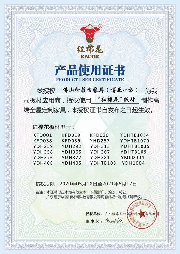 科菲笛全屋定制家居:回顾2020,展望2021! 科菲笛全屋定制家居:回顾2020,展望2021!