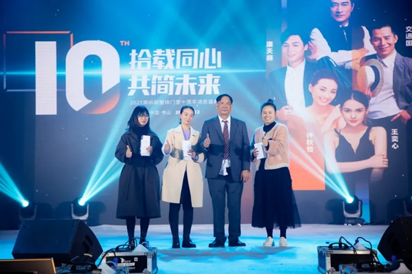 六大亮点|带您看看简纳斯十周年感恩盛典